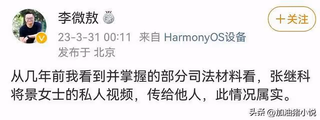 這個記者一戰成名,為了揭露張繼科欠債,卻害景甜成了最大受害者