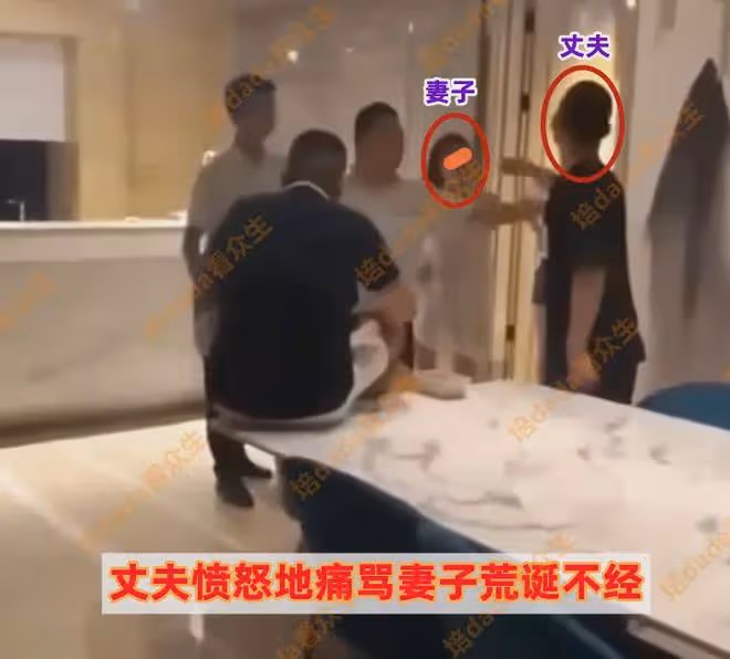 妻子裹浴巾與兩男同事嬉鬧,紙團散落一地,向丈夫解釋三人鬥地主