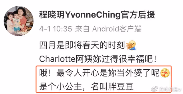 程曉玥否認已生娃,曬豪門婆婆給寶寶買的衣服全是大牌,財力雄厚