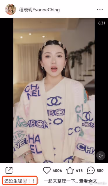 程曉玥否認已生娃,曬豪門婆婆給寶寶買的衣服全是大牌,財力雄厚