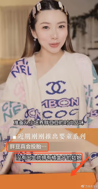 程曉玥否認已生娃,曬豪門婆婆給寶寶買的衣服全是大牌,財力雄厚