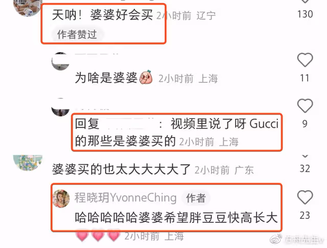 程曉玥否認已生娃,曬豪門婆婆給寶寶買的衣服全是大牌,財力雄厚