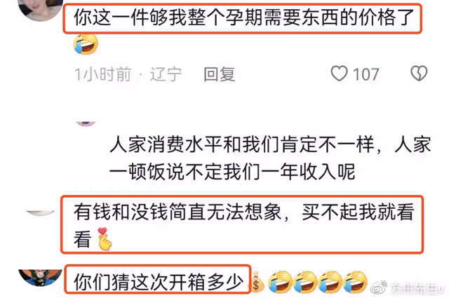 程曉玥否認已生娃,曬豪門婆婆給寶寶買的衣服全是大牌,財力雄厚