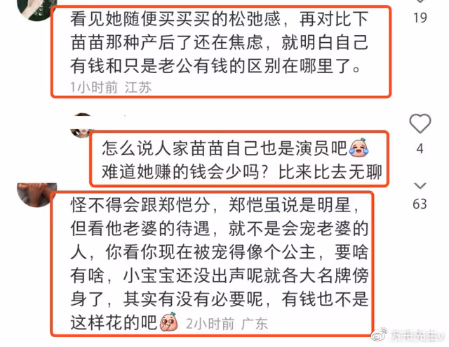 程曉玥否認已生娃,曬豪門婆婆給寶寶買的衣服全是大牌,財力雄厚
