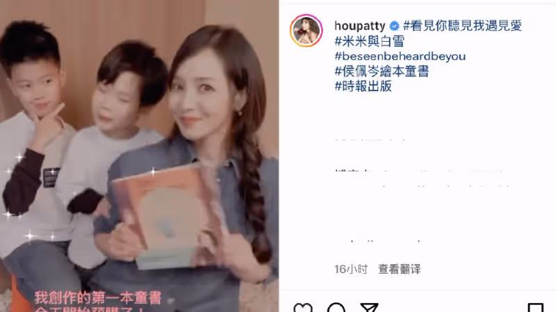 周杰倫前女友侯佩岑出童書，攜倆兒子做宣傳，弟弟罕見出鏡顏值不及哥