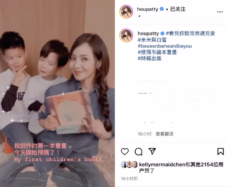 周杰倫前女友侯佩岑出童書,攜倆兒子做宣傳,弟弟罕見出鏡顏值不及哥