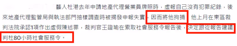 41歲男港星被判刑!轉行賣保險坑騙同行演員,盜竊酒駕已是慣犯
