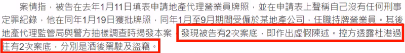41歲男港星被判刑!轉行賣保險坑騙同行演員,盜竊酒駕已是慣犯
