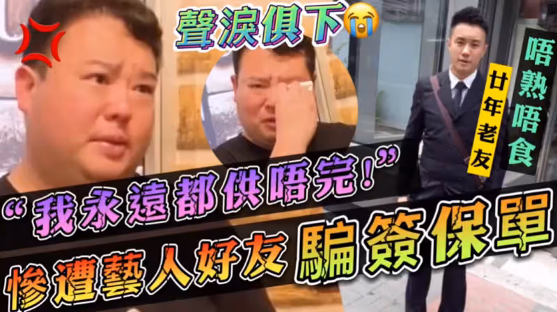 41歲男港星被判刑!轉行賣保險坑騙同行演員,盜竊酒駕已是慣犯