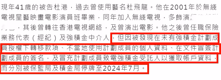 41歲男港星被判刑!轉行賣保險坑騙同行演員,盜竊酒駕已是慣犯