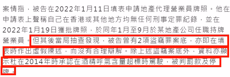 41歲男港星被判刑!轉行賣保險坑騙同行演員,盜竊酒駕已是慣犯