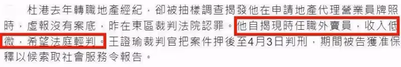 41歲男港星被判刑!轉行賣保險坑騙同行演員,盜竊酒駕已是慣犯