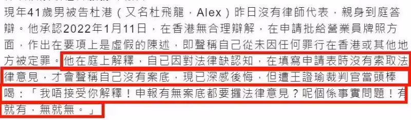 41歲男港星被判刑!轉行賣保險坑騙同行演員,盜竊酒駕已是慣犯