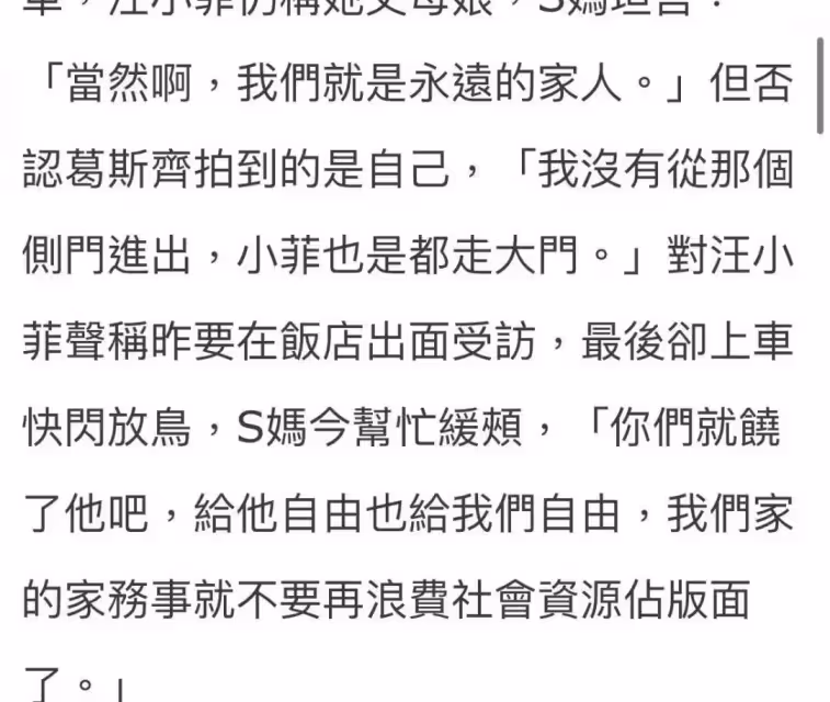 小S曬用餐照引差評,李敖女兒斥其教壞女兒,盛讚汪小菲不會如此