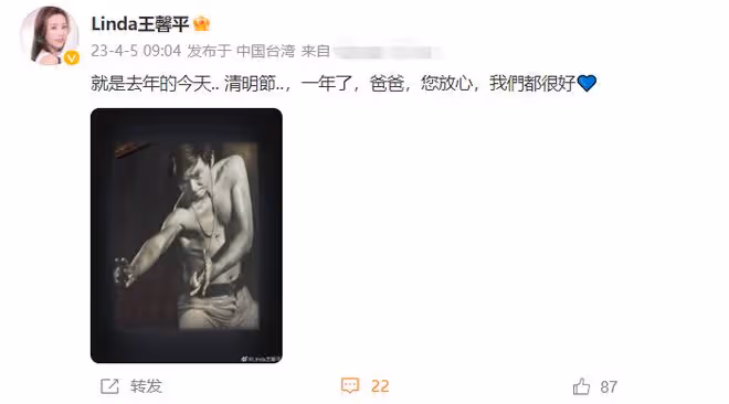 王羽病逝1周年!王馨平曬黑白照悼念亡父,舅舅曾江也在同月去世
