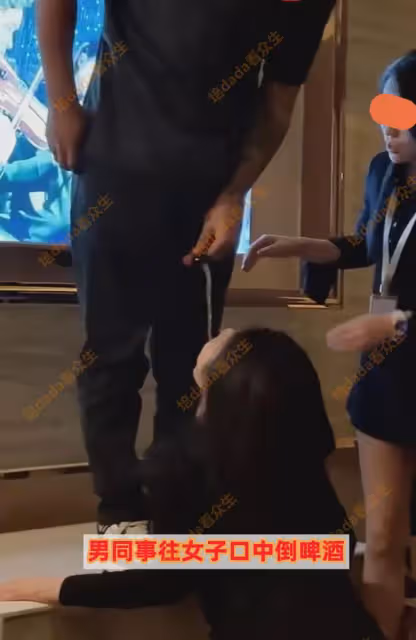 女子跪地仰頭喝同事襠部啤酒，泡沫從口中溢出，露出放蕩不羈笑容