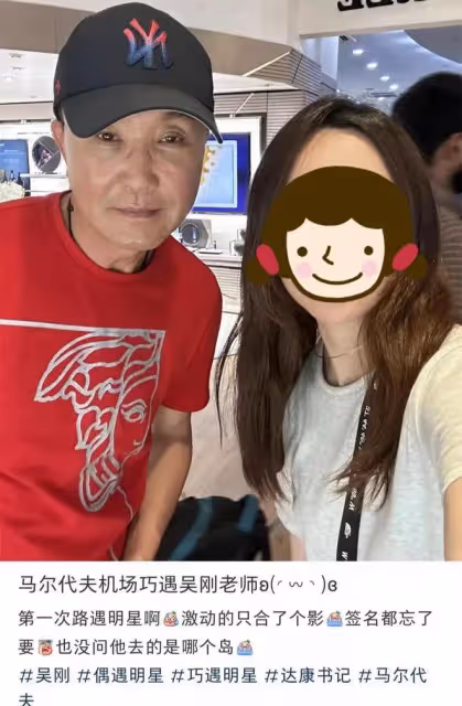 60歲演員吳剛被曝已經出國,臉上看著正常多了,疑似已經做完手術