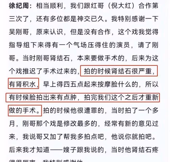 60歲演員吳剛被曝已經出國,臉上看著正常多了,疑似已經做完手術