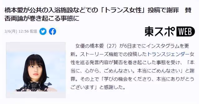 日本人氣女星被迫道歉!只因說了一句人話