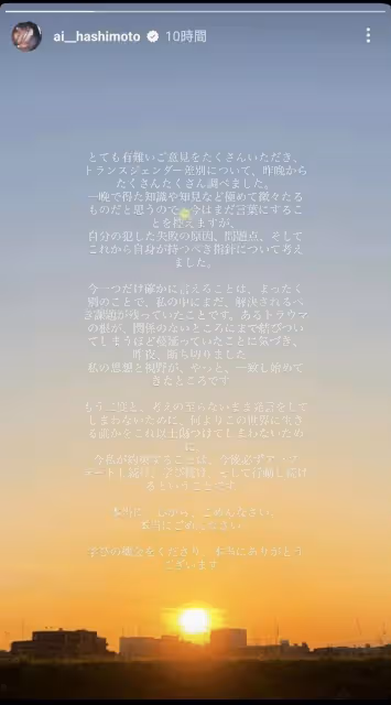 日本人氣女星被迫道歉!只因說了一句人話
