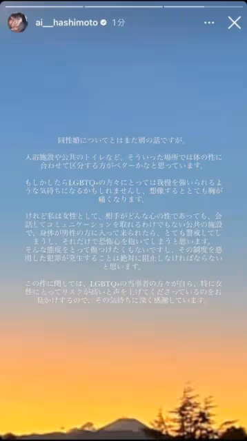 日本人氣女星被迫道歉!只因說了一句人話