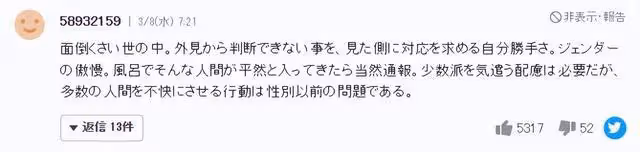 日本人氣女星被迫道歉!只因說了一句人話