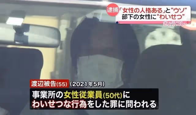 日本人氣女星被迫道歉!只因說了一句人話