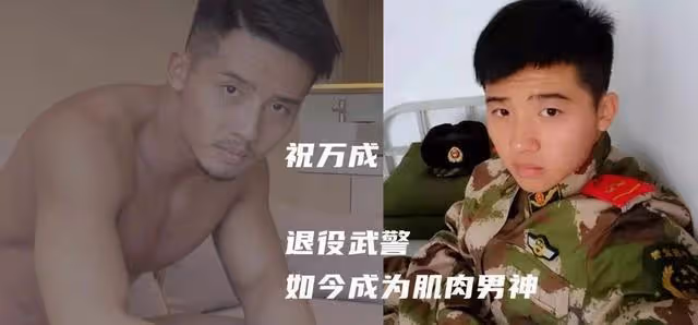 祝萬成:從退役武警到肌肉男神