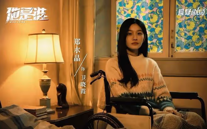 《他是誰》中又一個沒受到懲罰的兇手!2次出鏡,美顏狠辣