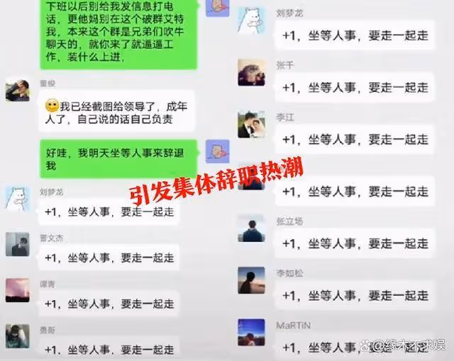 陳志龍清明節加班新進展:完整聊天記錄曝光,中電科已闢謠!