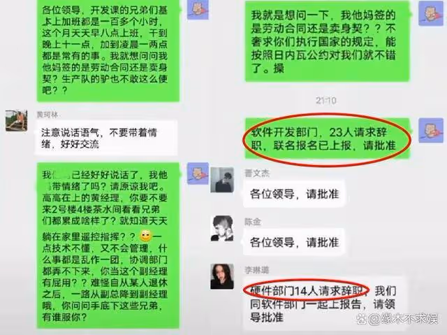 陳志龍清明節加班新進展:完整聊天記錄曝光,中電科已闢謠!