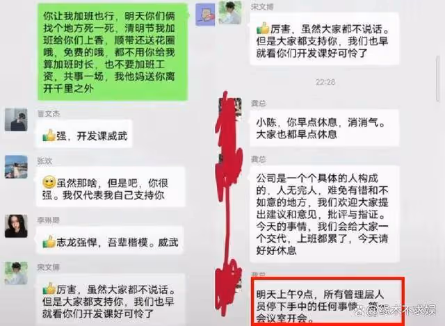 陳志龍清明節加班新進展:完整聊天記錄曝光,中電科已闢謠!