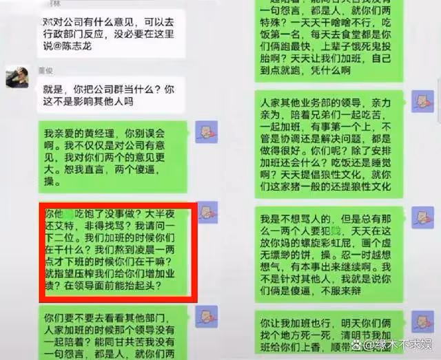 陳志龍清明節加班新進展:完整聊天記錄曝光,中電科已闢謠!