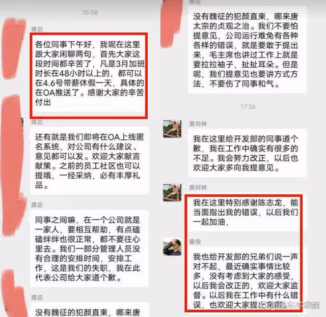 陳志龍清明節加班新進展:完整聊天記錄曝光,中電科已闢謠!