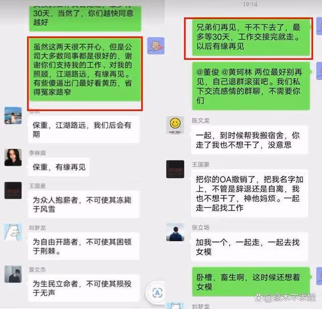 陳志龍清明節加班新進展:完整聊天記錄曝光,中電科已闢謠!