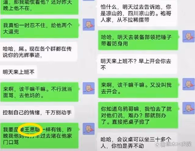 陳志龍清明節加班新進展:完整聊天記錄曝光,中電科已闢謠!