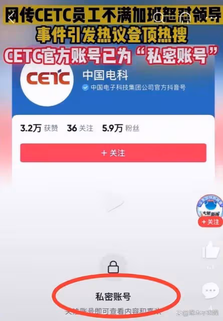 陳志龍清明節加班新進展:完整聊天記錄曝光,中電科已闢謠!