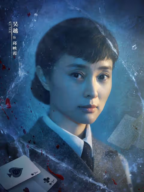 諜戰大劇開播了!吳越女3號,董潔女4號,這才是觀眾想看的陣容