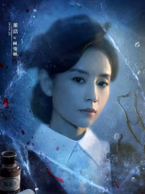 諜戰大劇開播了!吳越女3號,董潔女4號,這才是觀眾想看的陣容