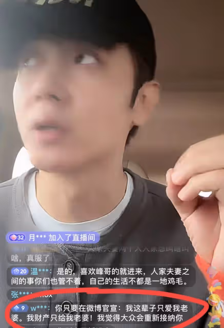 對洪欣過河拆橋，跟畢瀅登記結婚，懟網友飆髒話，張丹峰的獠牙暴露無疑