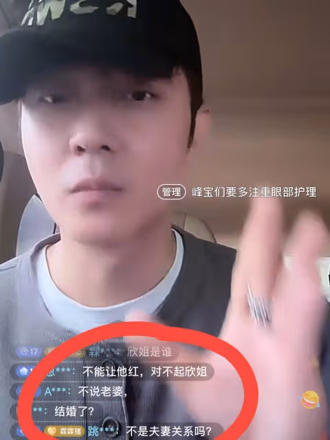 對洪欣過河拆橋，跟畢瀅登記結婚，懟網友飆髒話，張丹峰的獠牙暴露無疑
