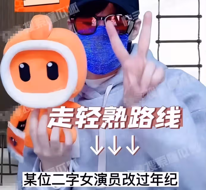 曝二字女星醜聞!隱婚裝單身愛搞劇組夫妻,偷將年齡改小6歲裝嫩