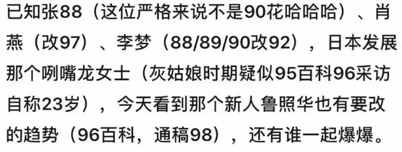 曝二字女星醜聞!隱婚裝單身愛搞劇組夫妻,偷將年齡改小6歲裝嫩