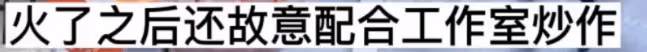 曝二字女星醜聞!隱婚裝單身愛搞劇組夫妻,偷將年齡改小6歲裝嫩