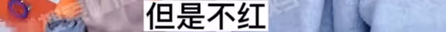 曝二字女星醜聞!隱婚裝單身愛搞劇組夫妻,偷將年齡改小6歲裝嫩