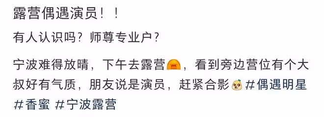 54歲何中華露營被偶遇,打扮樸素難掩氣質,妻子與孩子疑似同行