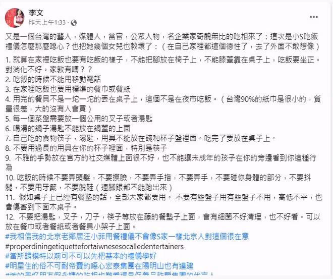小S在家用餐惹爭議，遭李敖女兒狠批噁心沒教養，列其12條罪狀