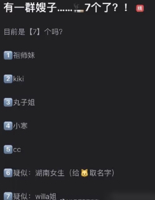 曝00後鮮肉同時交往7個對象,男女都有,分手還偷走對方洗衣液