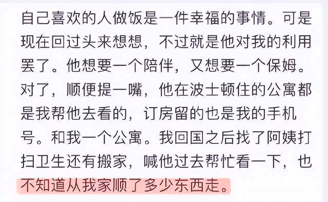 曝00後鮮肉同時交往7個對象,男女都有,分手還偷走對方洗衣液