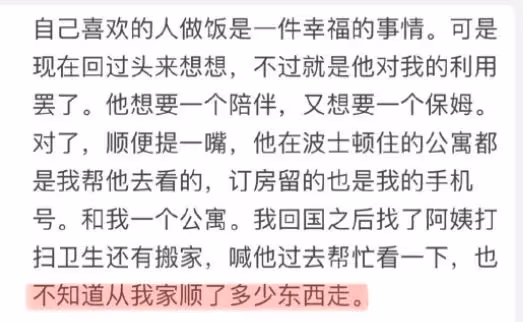 曝00後鮮肉同時交往7個對象,男女都有,分手還偷走對方洗衣液
